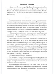 Страна Соболинка - Фото 7