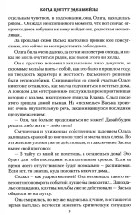 Когда цветут эдельвейсы - Фото 4