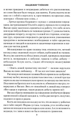 Когда цветут эдельвейсы - Фото 5