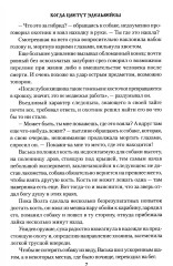 Когда цветут эдельвейсы - Фото 6