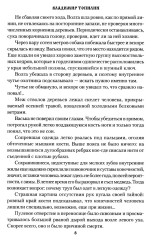 Когда цветут эдельвейсы - Фото 7
