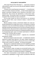 Когда цветут эдельвейсы - Фото 8