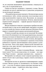 Когда цветут эдельвейсы - Фото 9