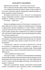 Когда цветут эдельвейсы - Фото 10