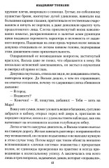 Когда цветут эдельвейсы - Фото 11