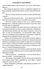 Когда цветут эдельвейсы - Фото 12