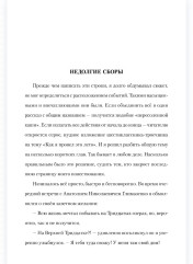 В чём твоя вера? - Фото 3