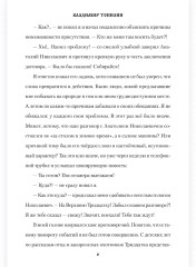 В чём твоя вера? - Фото 4