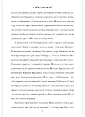 В чём твоя вера? - Фото 5