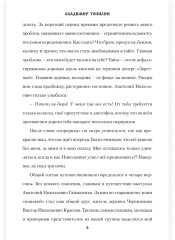 В чём твоя вера? - Фото 6