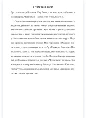 В чём твоя вера? - Фото 7