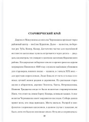 В чём твоя вера? - Фото 8