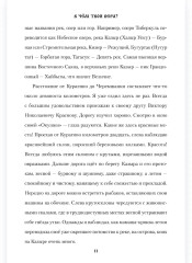В чём твоя вера? - Фото 9