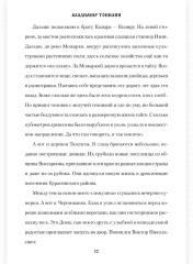 В чём твоя вера? - Фото 10