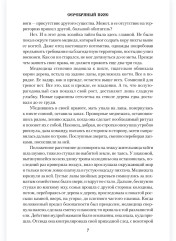Серебряный пояс - Фото 5
