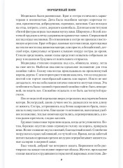 Серебряный пояс - Фото 7