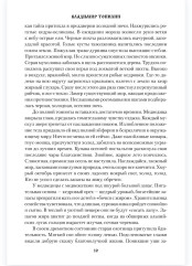 Серебряный пояс - Фото 8