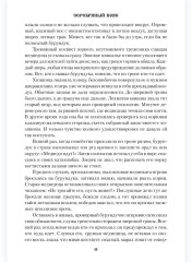 Серебряный пояс - Фото 9