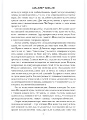 Серебряный пояс - Фото 10