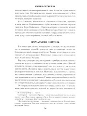 Скитники. Золото Алдана - Фото 5