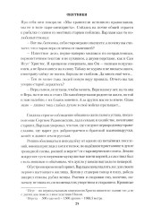 Скитники. Золото Алдана - Фото 6