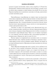 Скитники. Золото Алдана - Фото 7