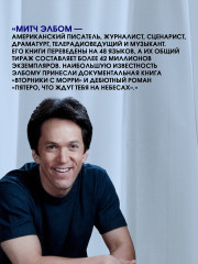 Пятеро, что ждут тебя на небесах - Фото 5