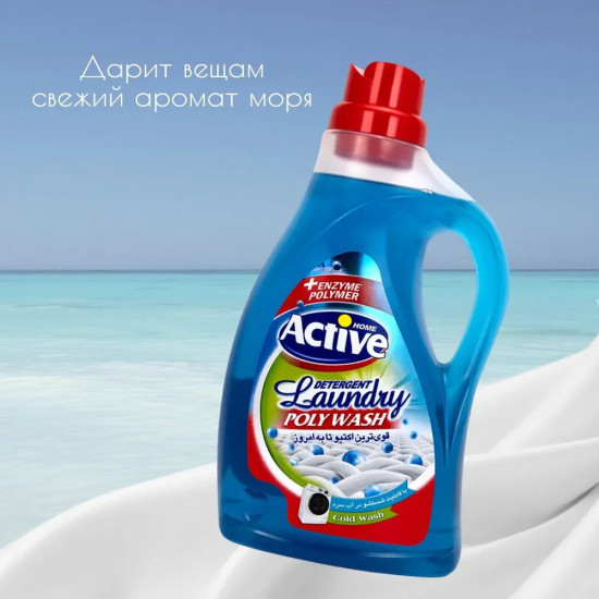 Гель для стирки белья универсальный «Poly Wash. Свежесть моря»