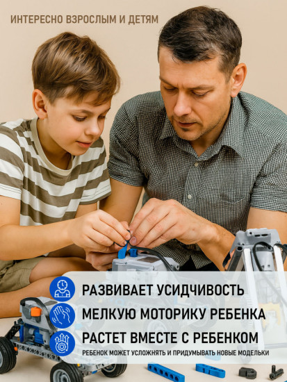 Конструктор «Робототехника»