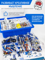 Конструктор Робототехника - Фото 7