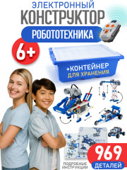 Конструктор Робототехника - Фото 6