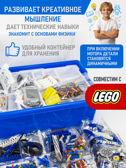Конструктор электронный «Робототехника»