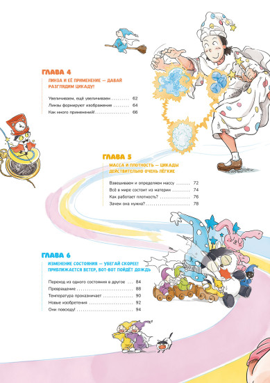 Нескучная физика. Наглядно и просто