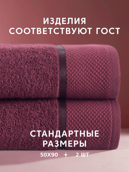 Набор полотенец махровых «Нуар»