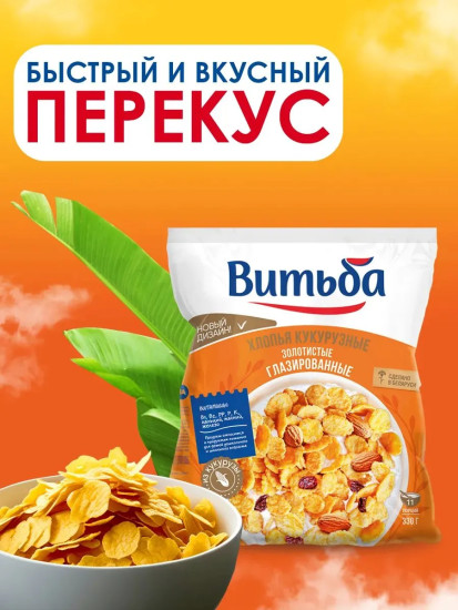 Хлопья кукурузные «Золотистые»