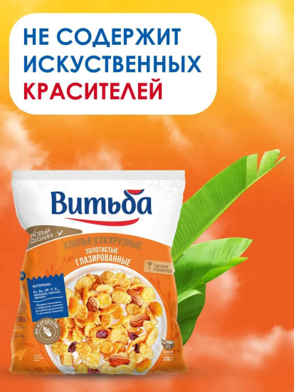 Хлопья кукурузные «Золотистые»