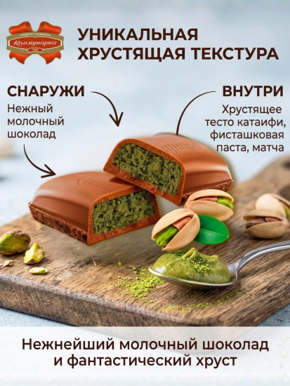 Шоколад молочный «Дубайский»