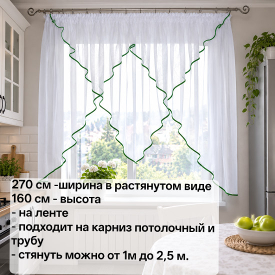 Занавеска «Уютная»