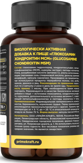 Глюкозамин хондроитин