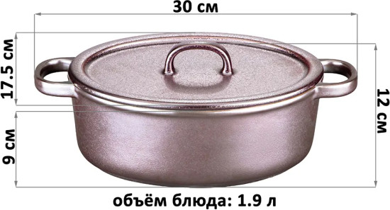 Кастрюля для запекания и сервировки с крышкой «Модера»
