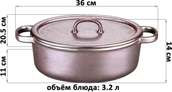 Кастрюля для запекания и сервировки с крышкой «Модера»