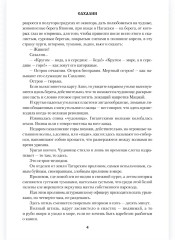 Сахалин. Каторга. Преступники - Фото 3
