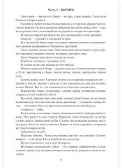Сахалин. Каторга. Преступники - Фото 4