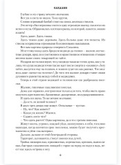 Сахалин. Каторга. Преступники - Фото 5