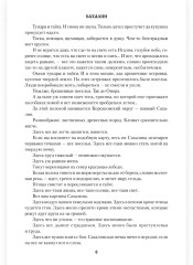 Сахалин. Каторга. Преступники - Фото 7
