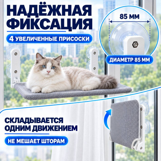 Гамак на окно для кошек