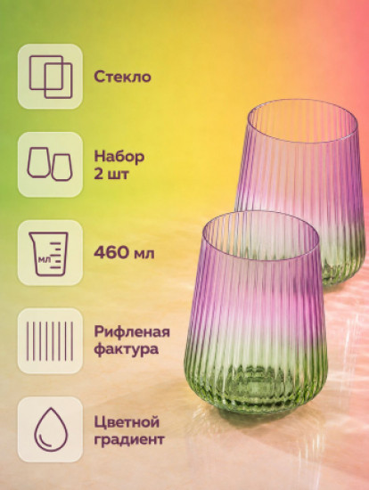 Набор стаканов