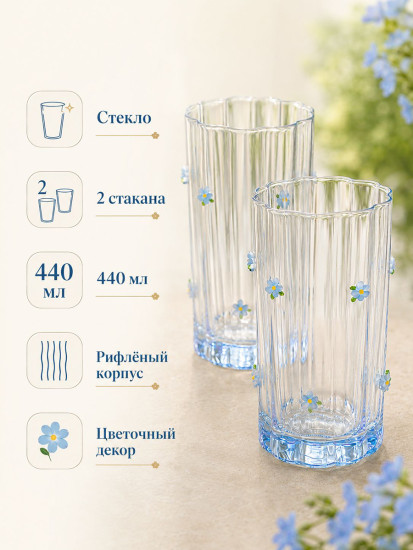 Набор стаканов