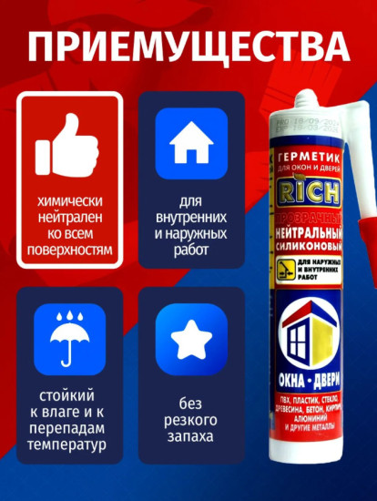 Герметик нейтральный силиконовый, прозрачный