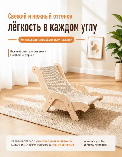 Когтеточка лежанка для кошек